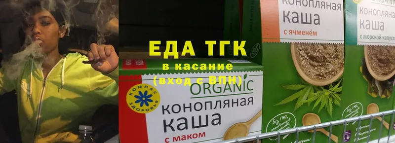 закладка  Ипатово  Еда ТГК конопля 